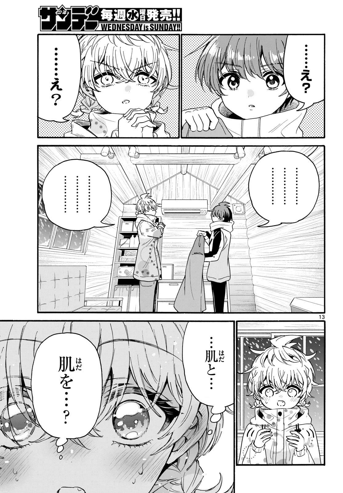帝乃三姉妹は案外、チョロい。 Chap 209 - Next Chap 210