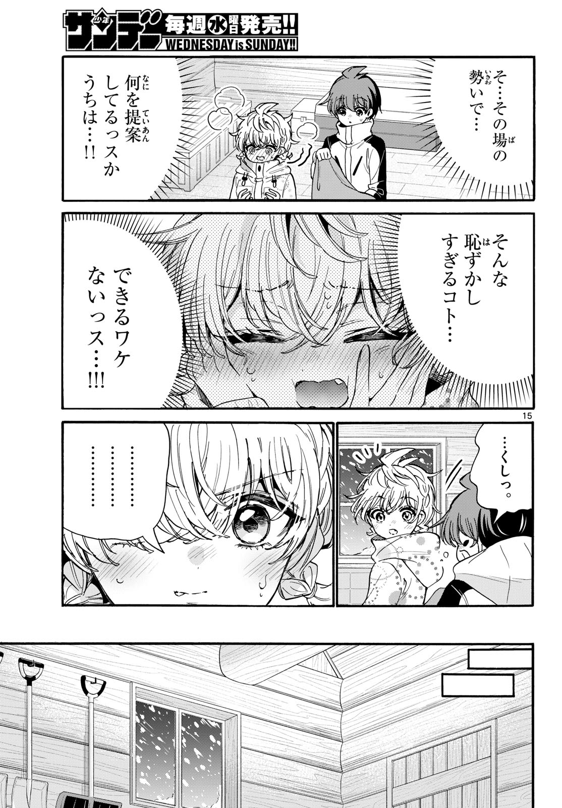 帝乃三姉妹は案外、チョロい。 Chap 209 - Next Chap 210