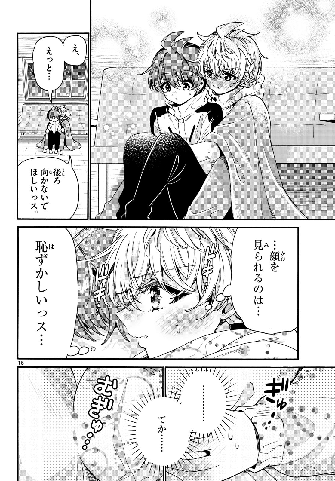 帝乃三姉妹は案外、チョロい。 Chap 209 - Next Chap 210