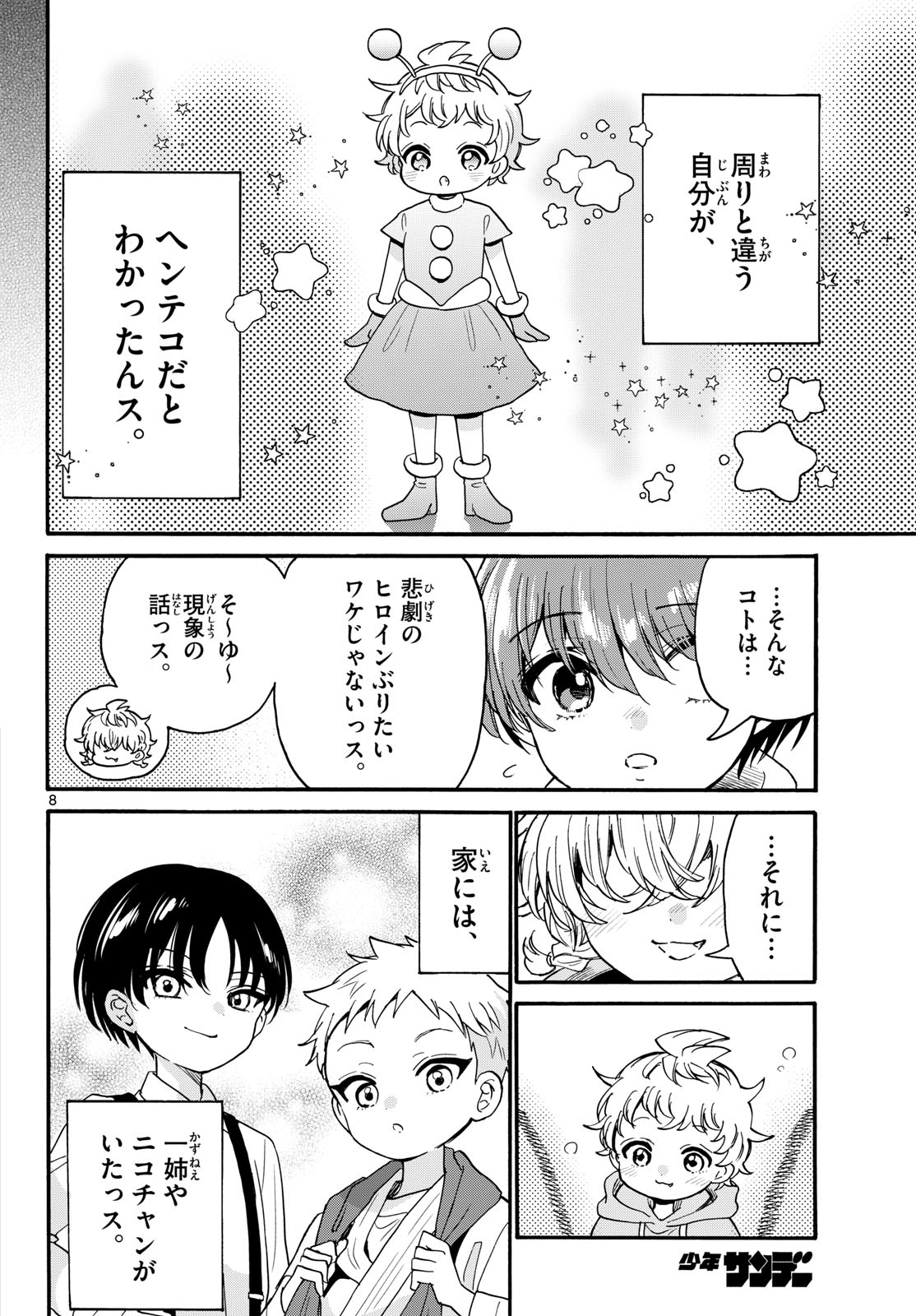帝乃三姉妹は案外、チョロい。 Chap 210 - Next Chap 211
