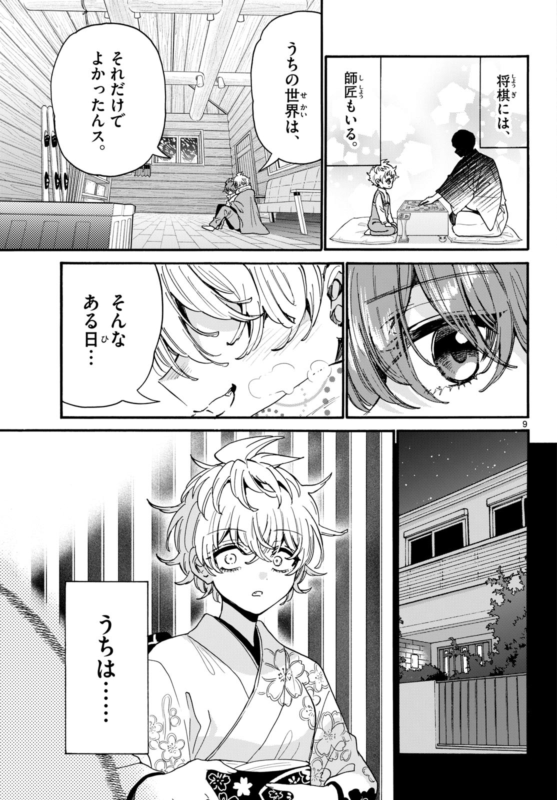 帝乃三姉妹は案外、チョロい。 Chap 210 - Next Chap 211