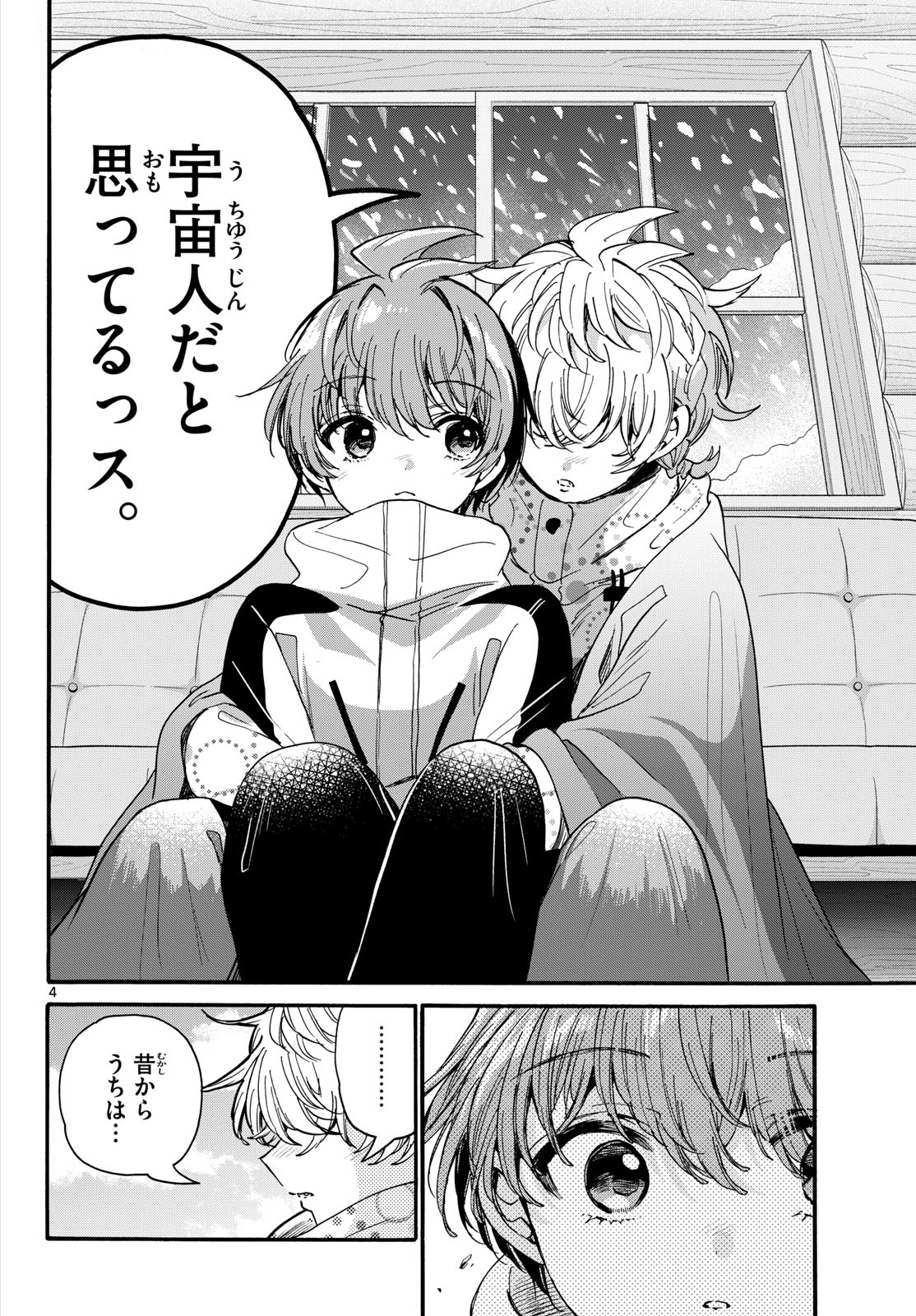 帝乃三姉妹は案外、チョロい。 Chap 210 - Next Chap 211