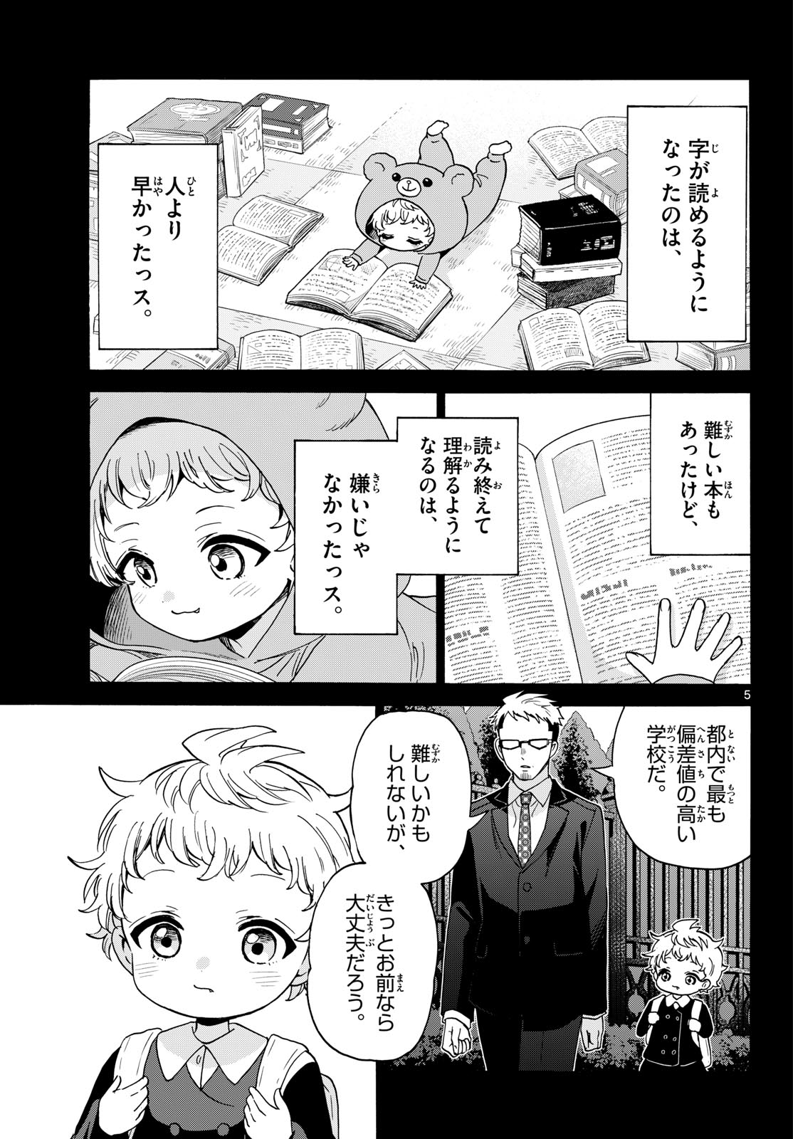 帝乃三姉妹は案外、チョロい。 Chap 210 - Next Chap 211