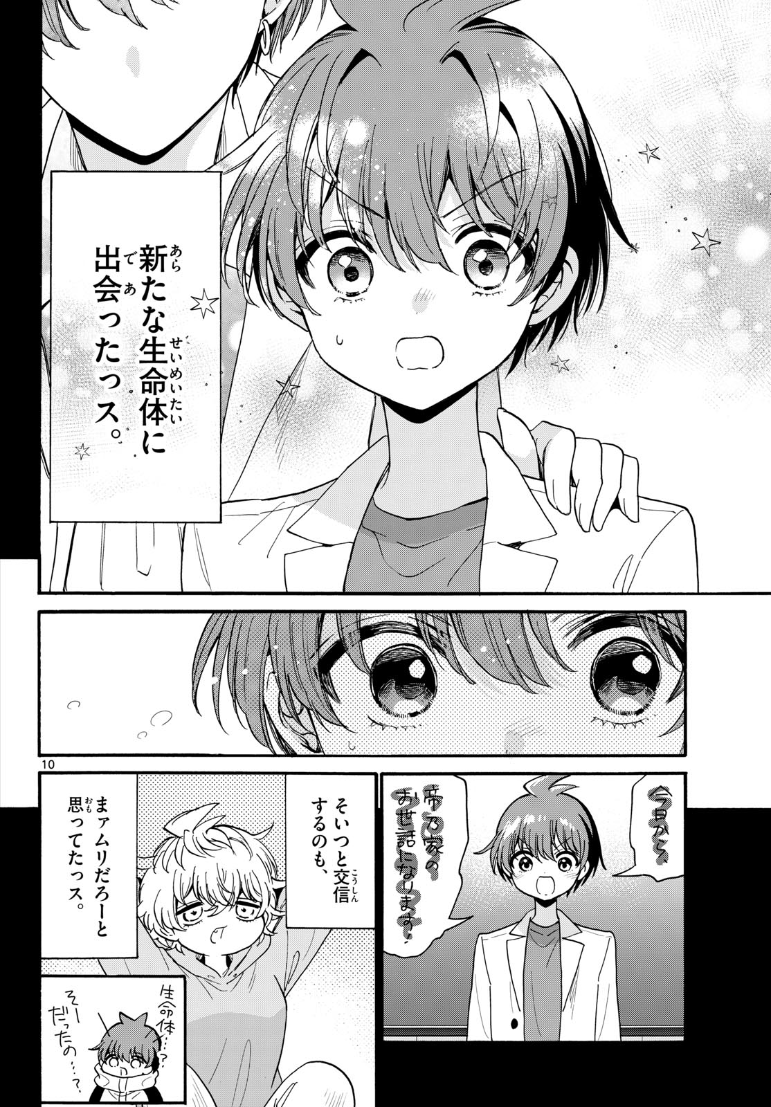 帝乃三姉妹は案外、チョロい。 Chap 210 - Next Chap 211