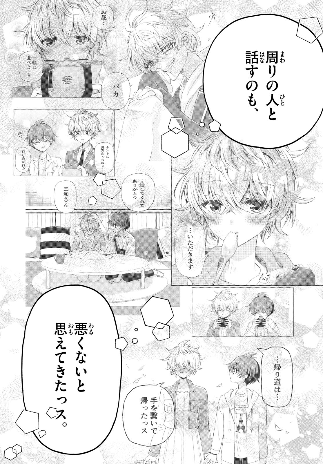 帝乃三姉妹は案外、チョロい。 Chap 210 - Next Chap 211