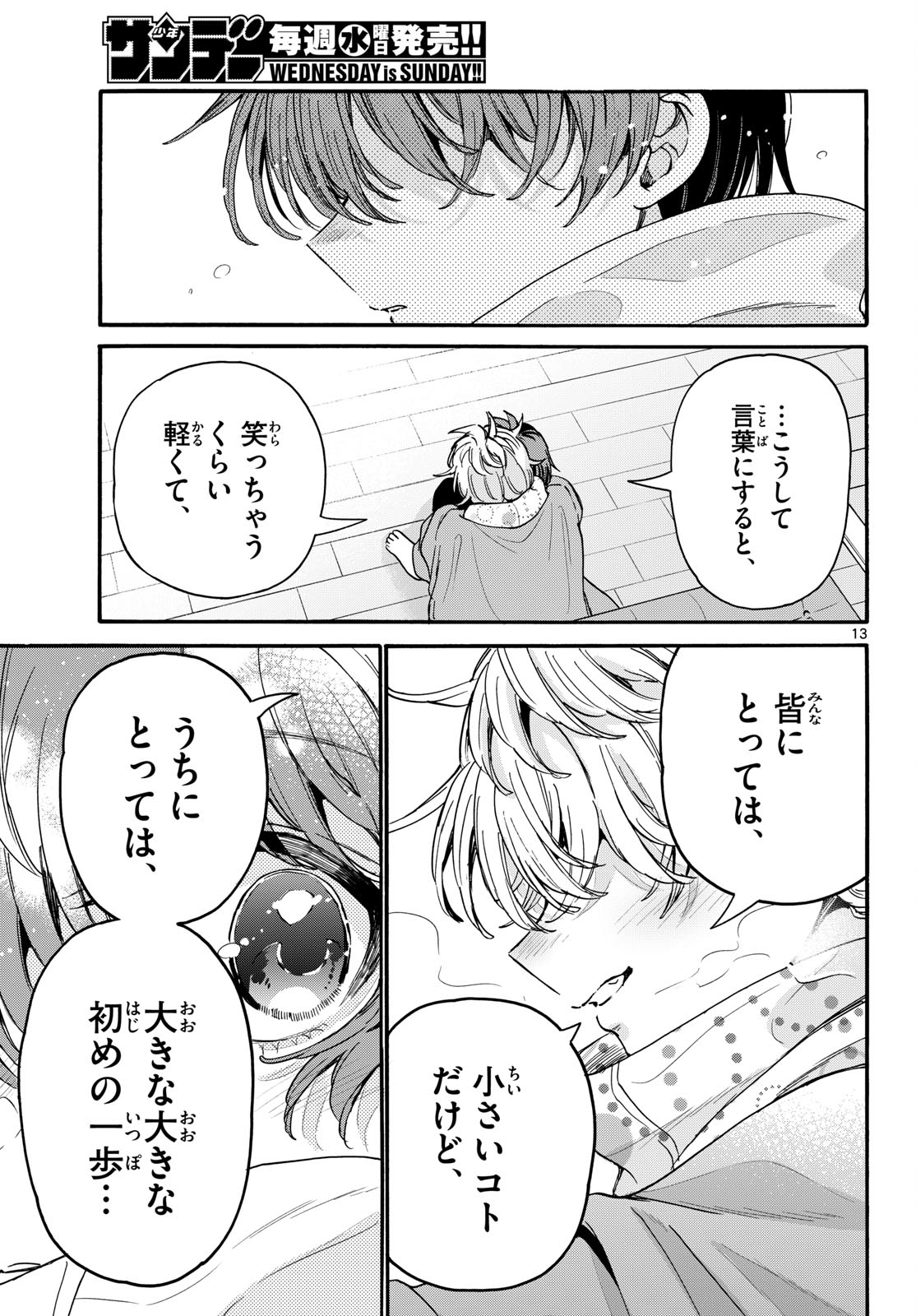 帝乃三姉妹は案外、チョロい。 Chap 210 - Next Chap 211