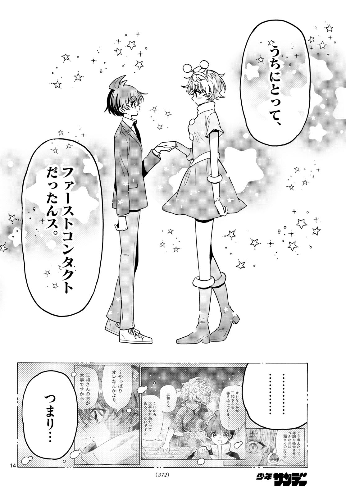 帝乃三姉妹は案外、チョロい。 Chap 210 - Next Chap 211