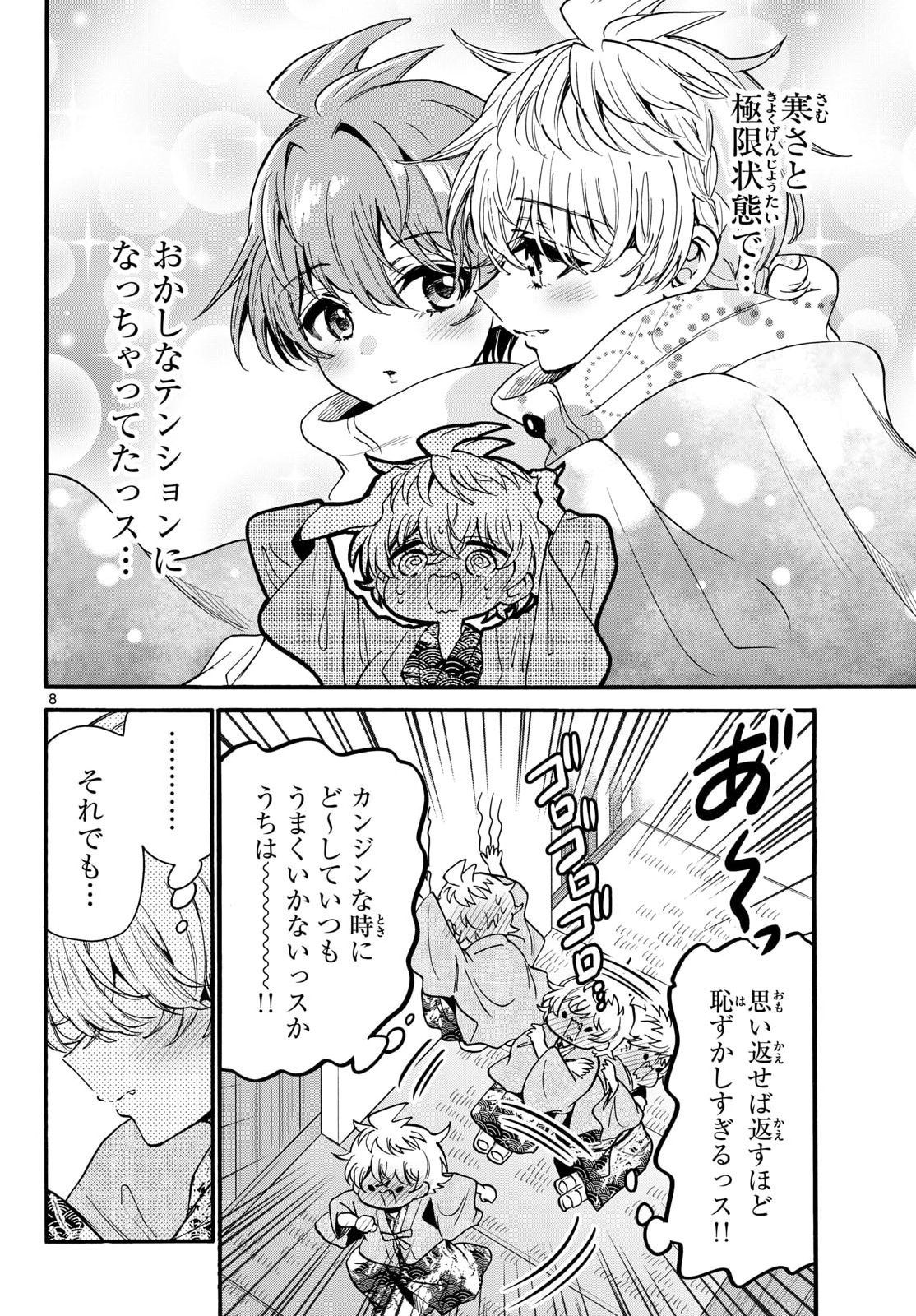 帝乃三姉妹は案外、チョロい。 Chap 211 - Next Chap 212