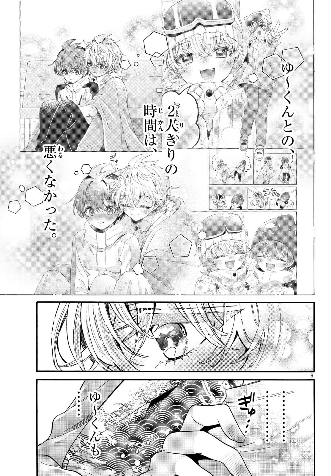 帝乃三姉妹は案外、チョロい。 Chap 211 - Next Chap 212