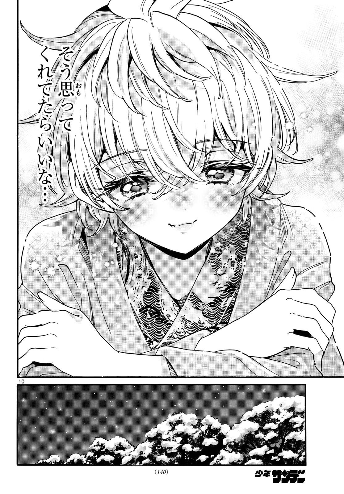 帝乃三姉妹は案外、チョロい。 Chap 211 - Next Chap 212