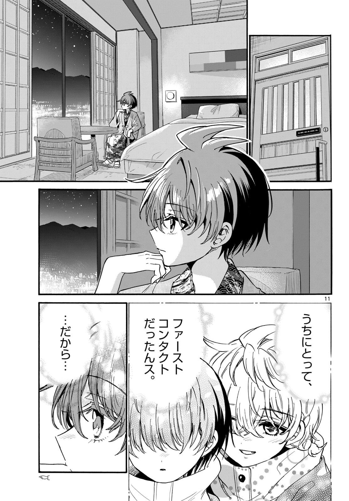 帝乃三姉妹は案外、チョロい。 Chap 211 - Next Chap 212