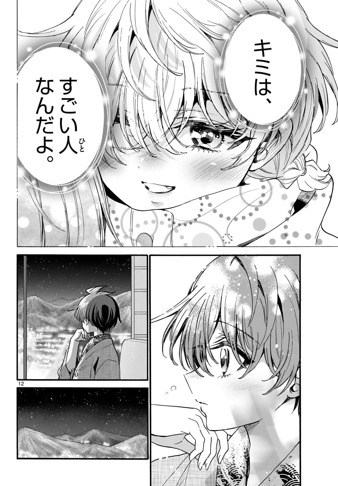 帝乃三姉妹は案外、チョロい。 Chap 211 - Next Chap 212