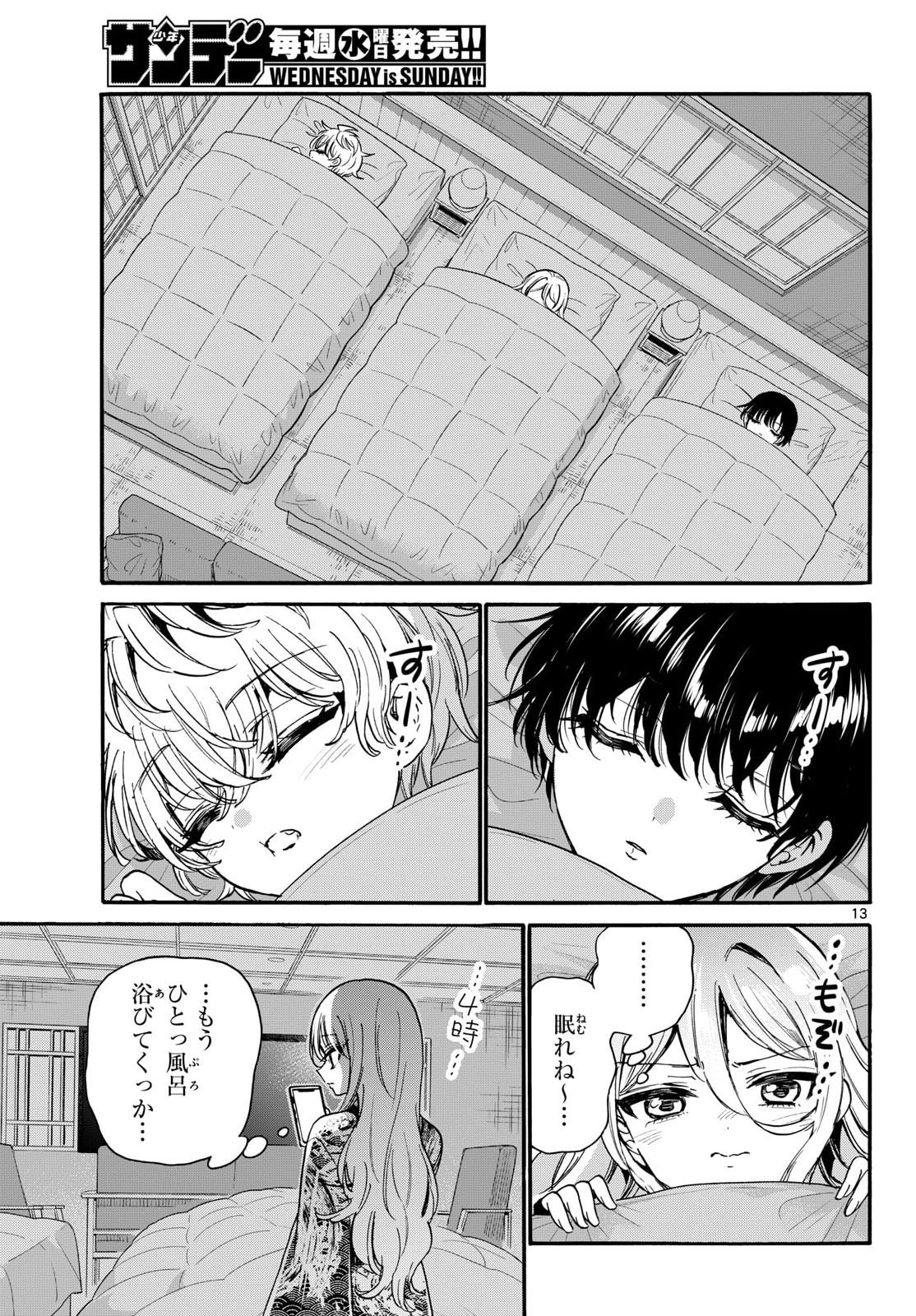 帝乃三姉妹は案外、チョロい。 Chap 211 - Next Chap 212