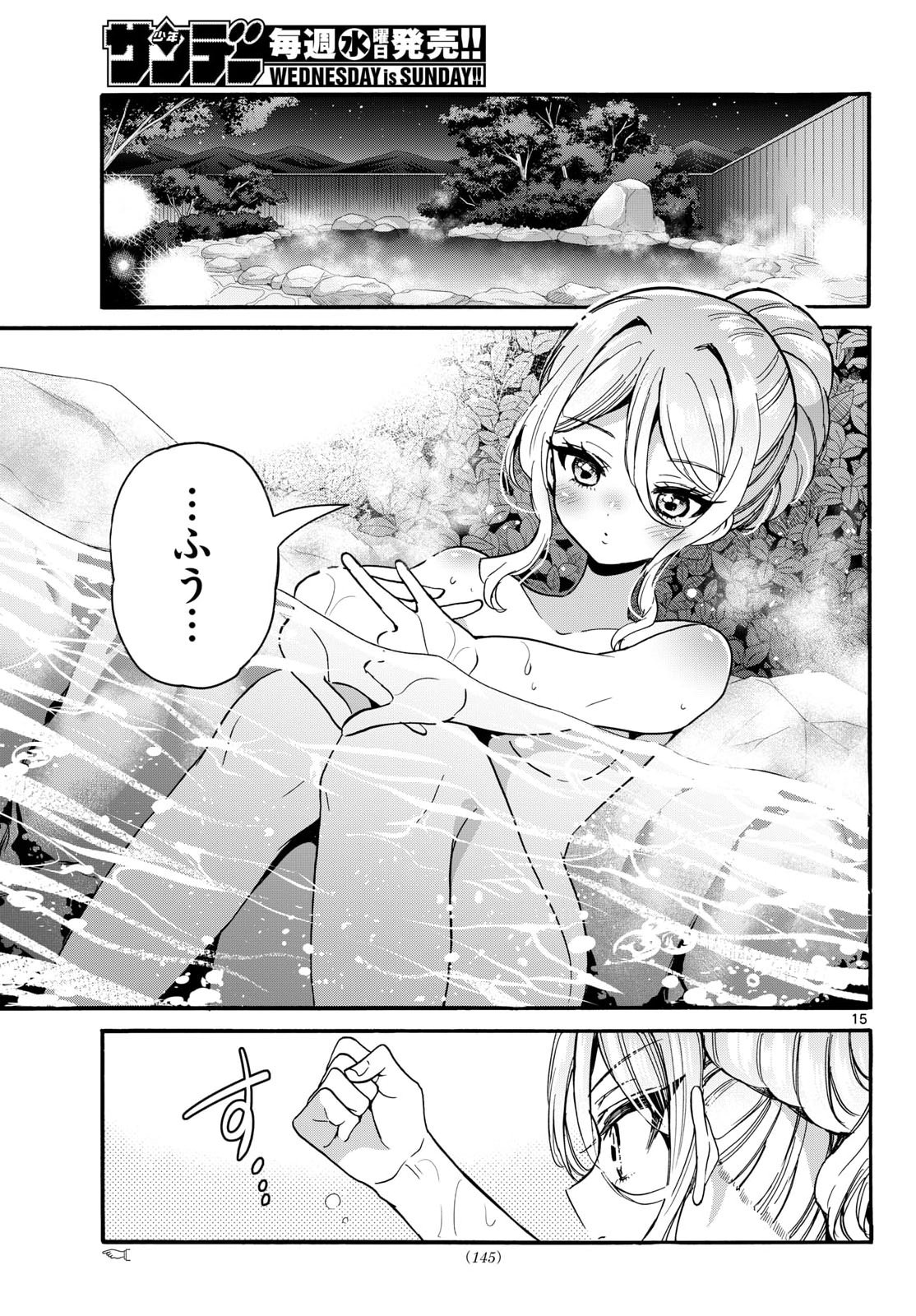 帝乃三姉妹は案外、チョロい。 Chap 211 - Next Chap 212