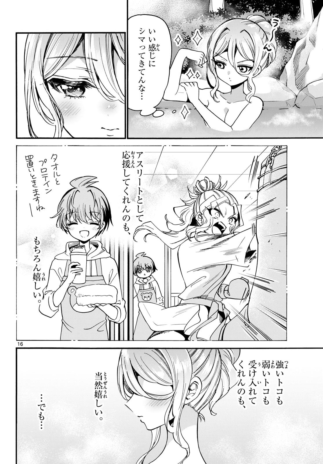 帝乃三姉妹は案外、チョロい。 Chap 211 - Next Chap 212