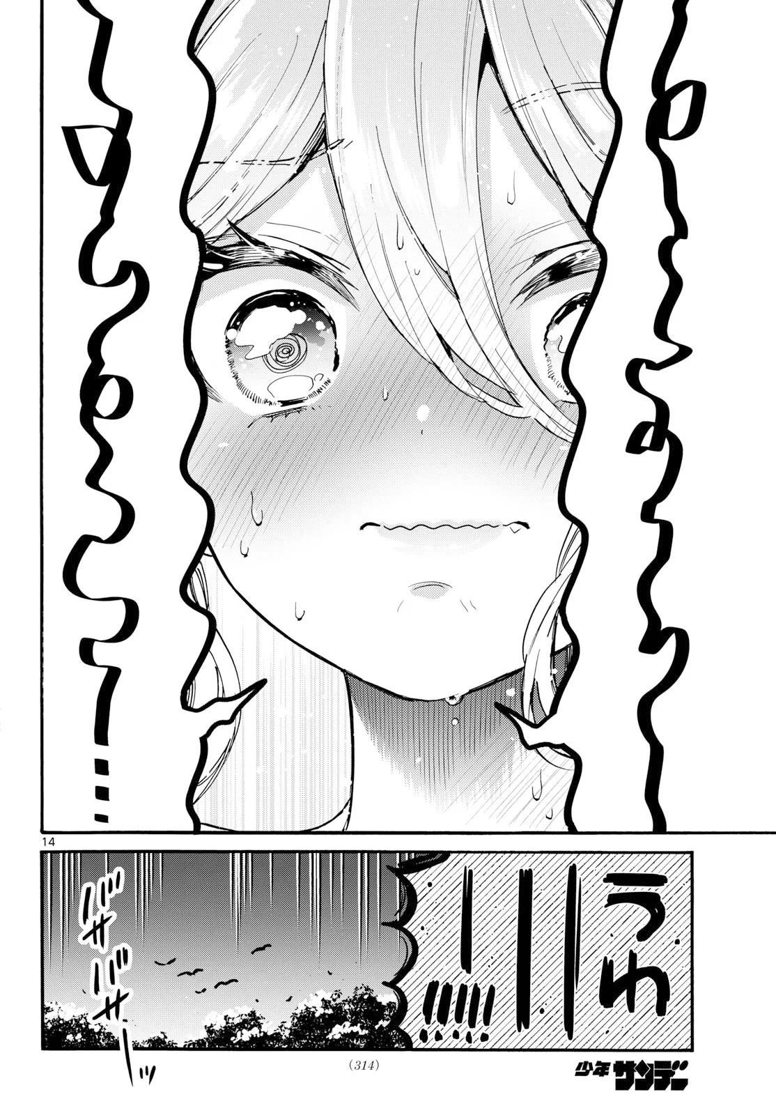 帝乃三姉妹は案外、チョロい。 Chap 212 - Next Chap 213