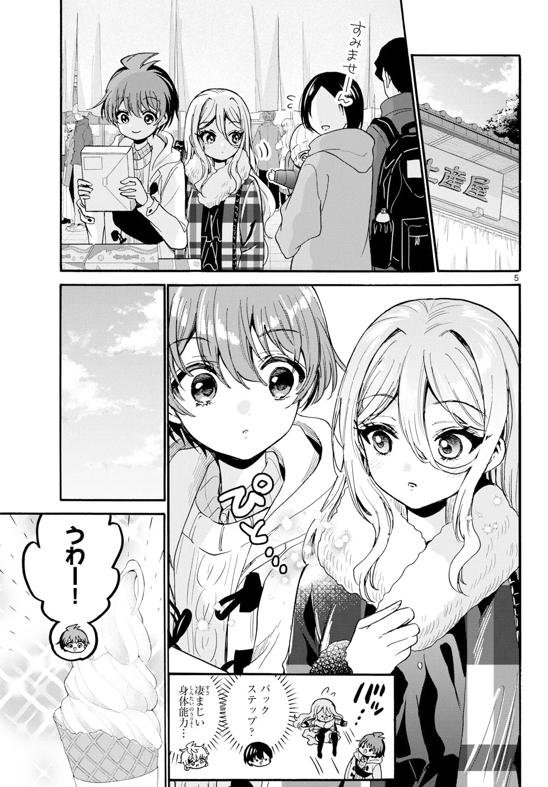 帝乃三姉妹は案外、チョロい。 Chap 213 - Next Chap 214
