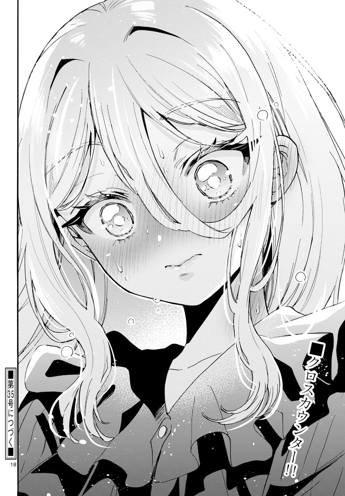 帝乃三姉妹は案外、チョロい。 Chap 213 - Next Chap 214