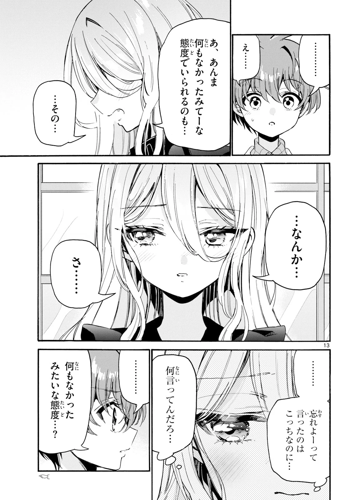 帝乃三姉妹は案外、チョロい。 Chap 213 - Next Chap 214
