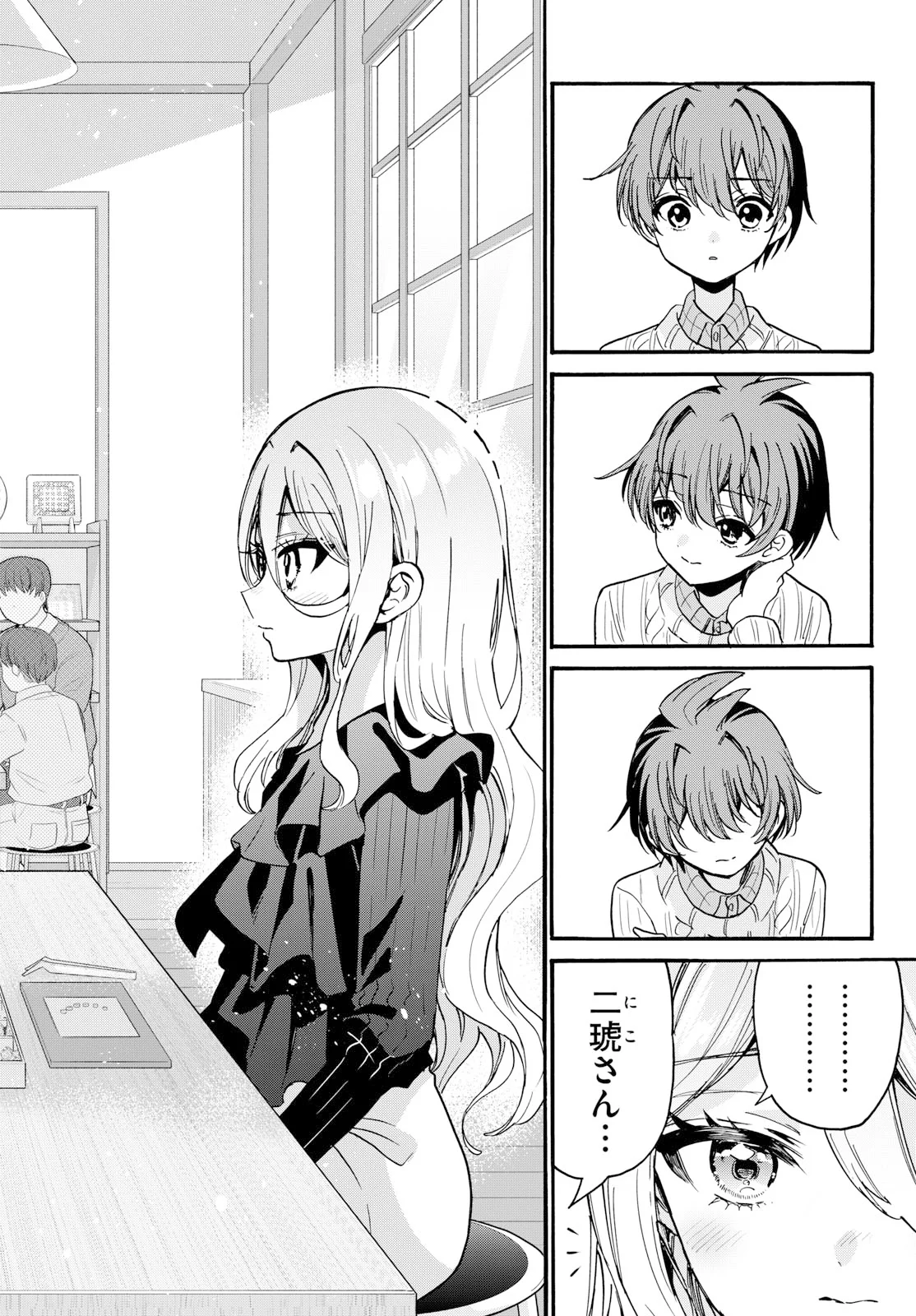 帝乃三姉妹は案外、チョロい。 Chap 213 - Next Chap 214