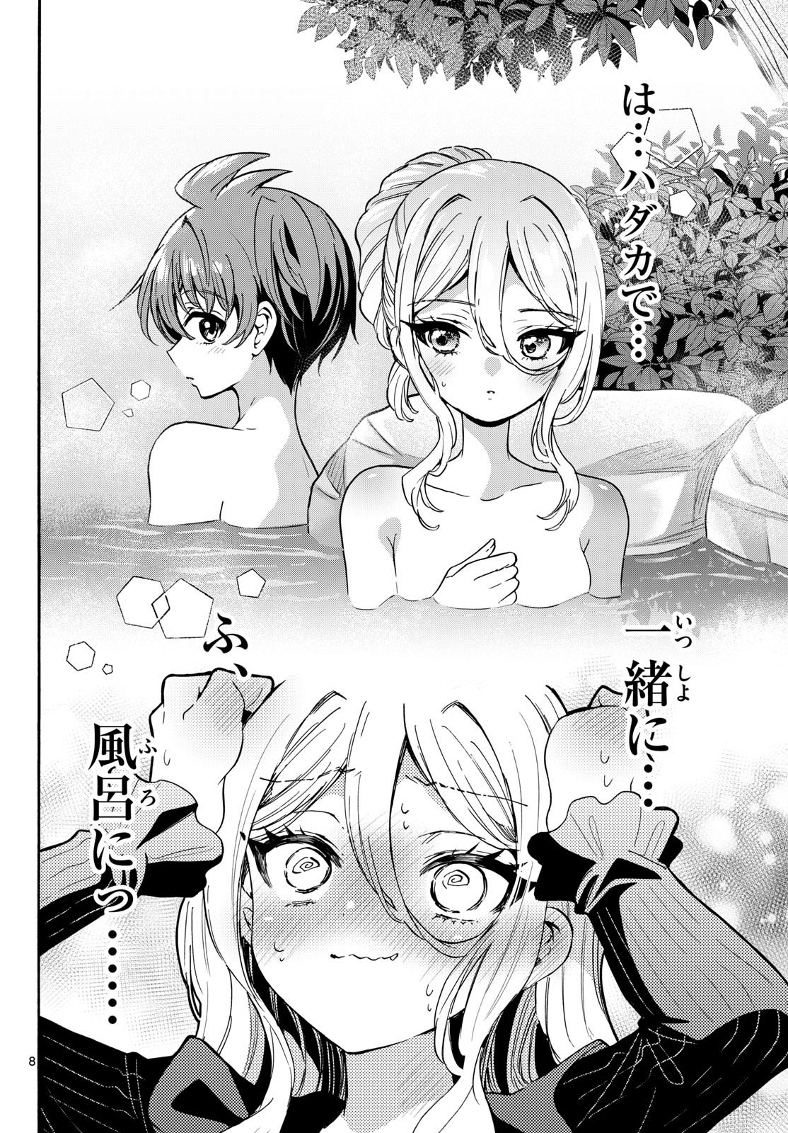 帝乃三姉妹は案外、チョロい。 Chap 214 - Next Chap 215
