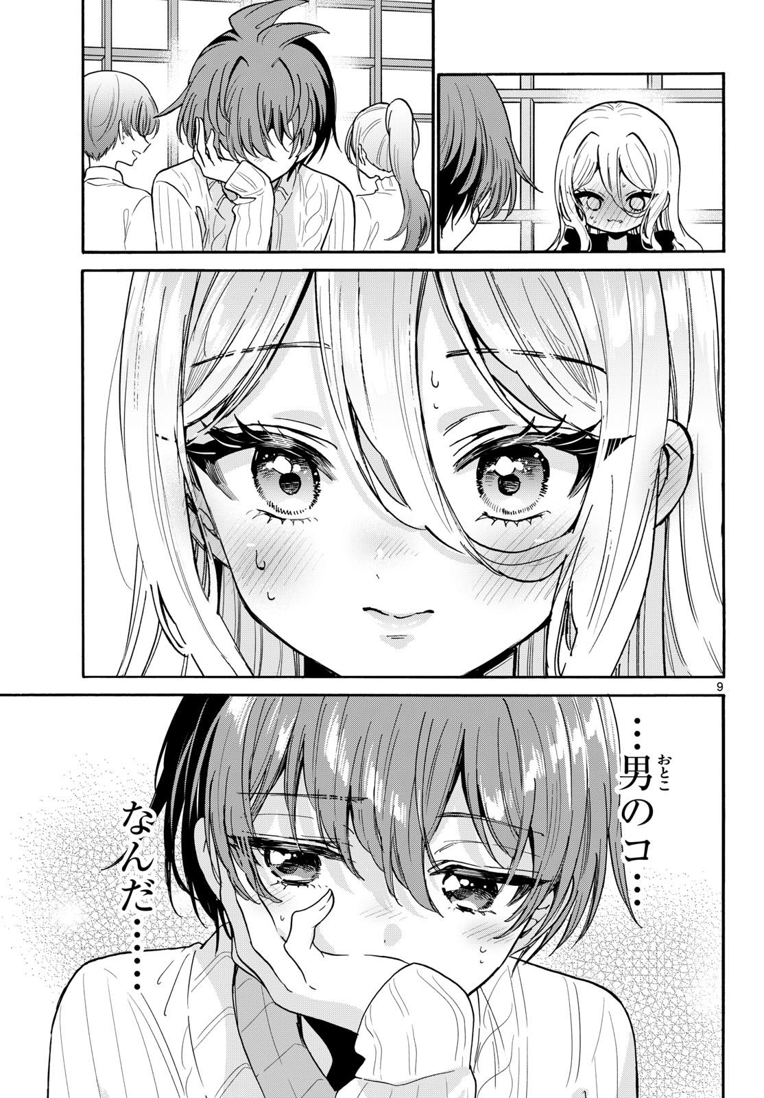 帝乃三姉妹は案外、チョロい。 Chap 214 - Next Chap 215