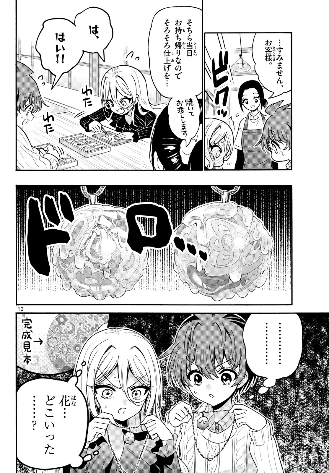 帝乃三姉妹は案外、チョロい。 Chap 214 - Next Chap 215