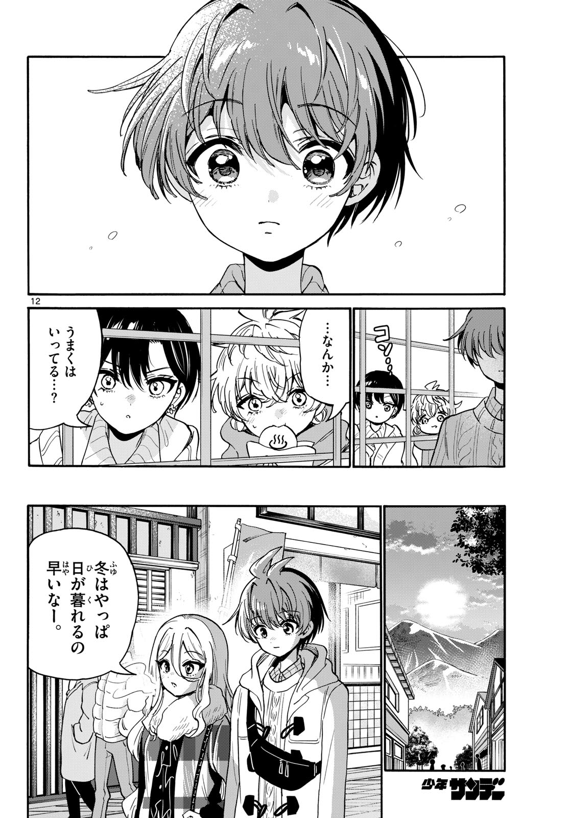 帝乃三姉妹は案外、チョロい。 Chap 214 - Next Chap 215