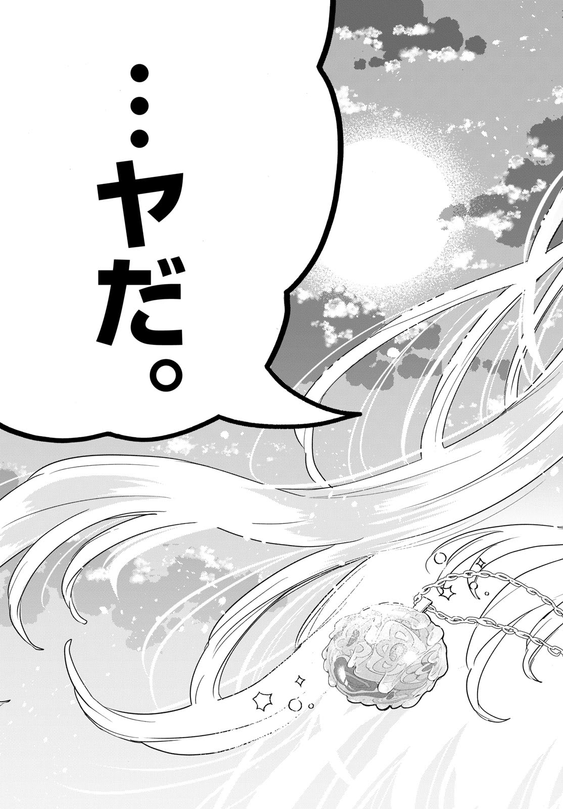 帝乃三姉妹は案外、チョロい。 Chap 214 - Next Chap 215