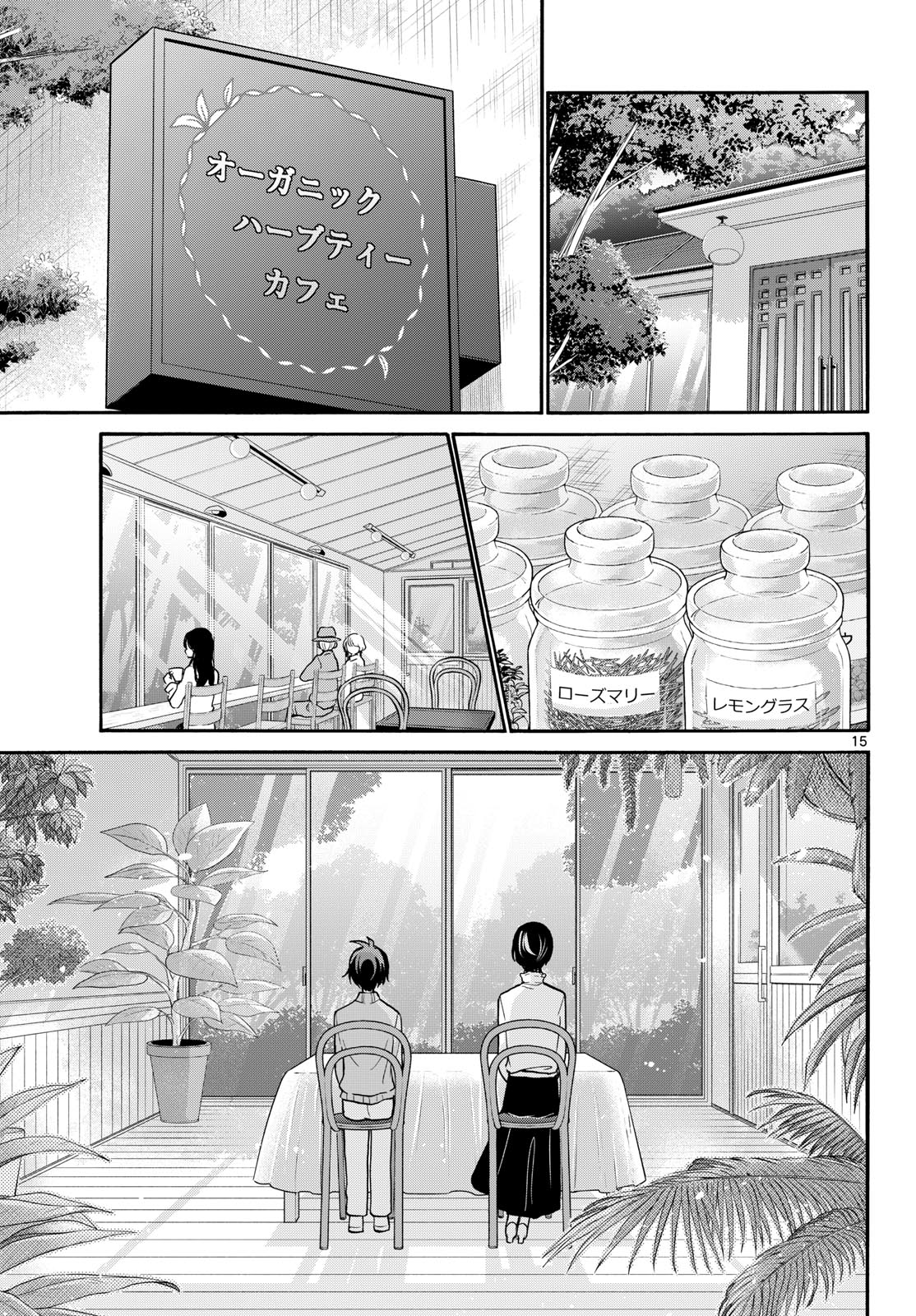 帝乃三姉妹は案外、チョロい。 Chap 215 - Next Chap 216