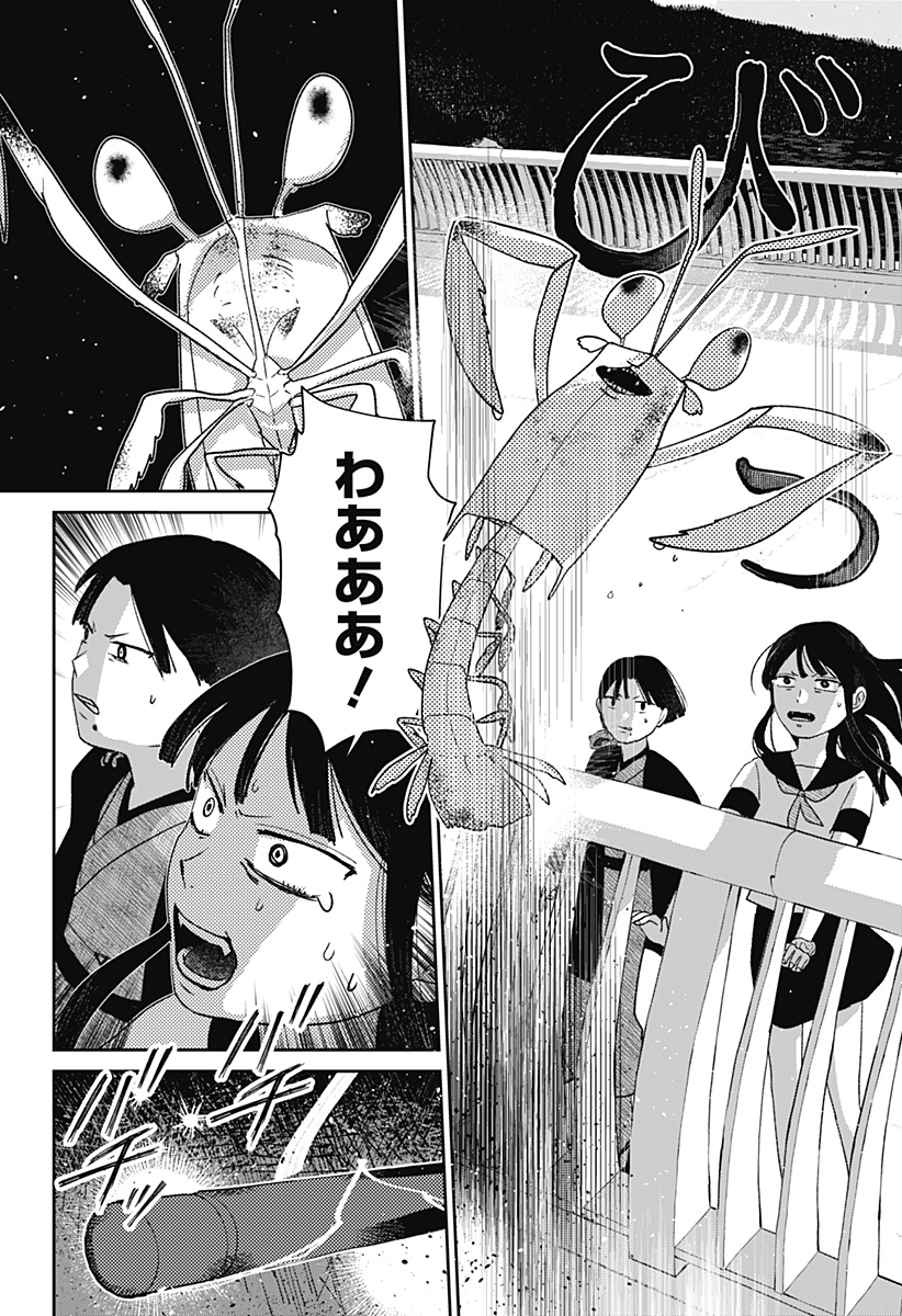 Mizunoke: Suiiki Kaii Kitan Imayou Chap 10 - Next Chap 11