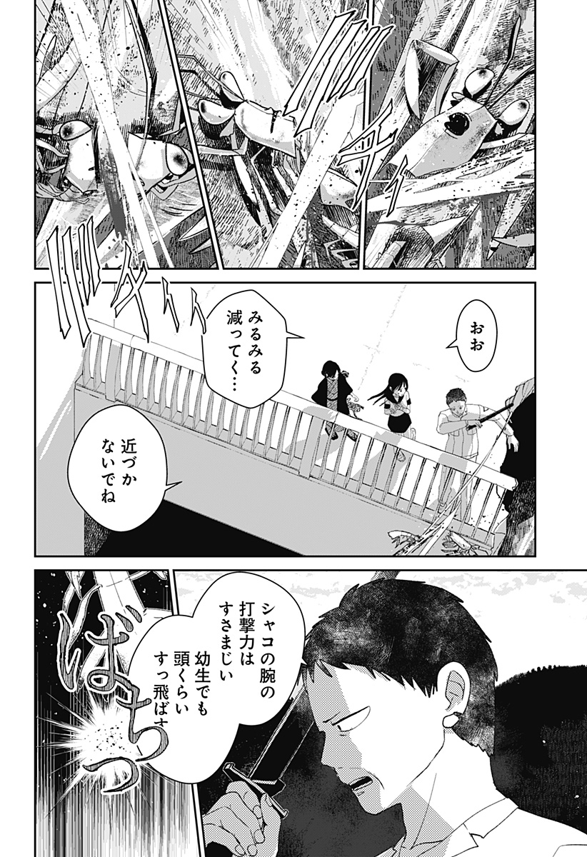 Mizunoke: Suiiki Kaii Kitan Imayou Chap 10 - Next Chap 11