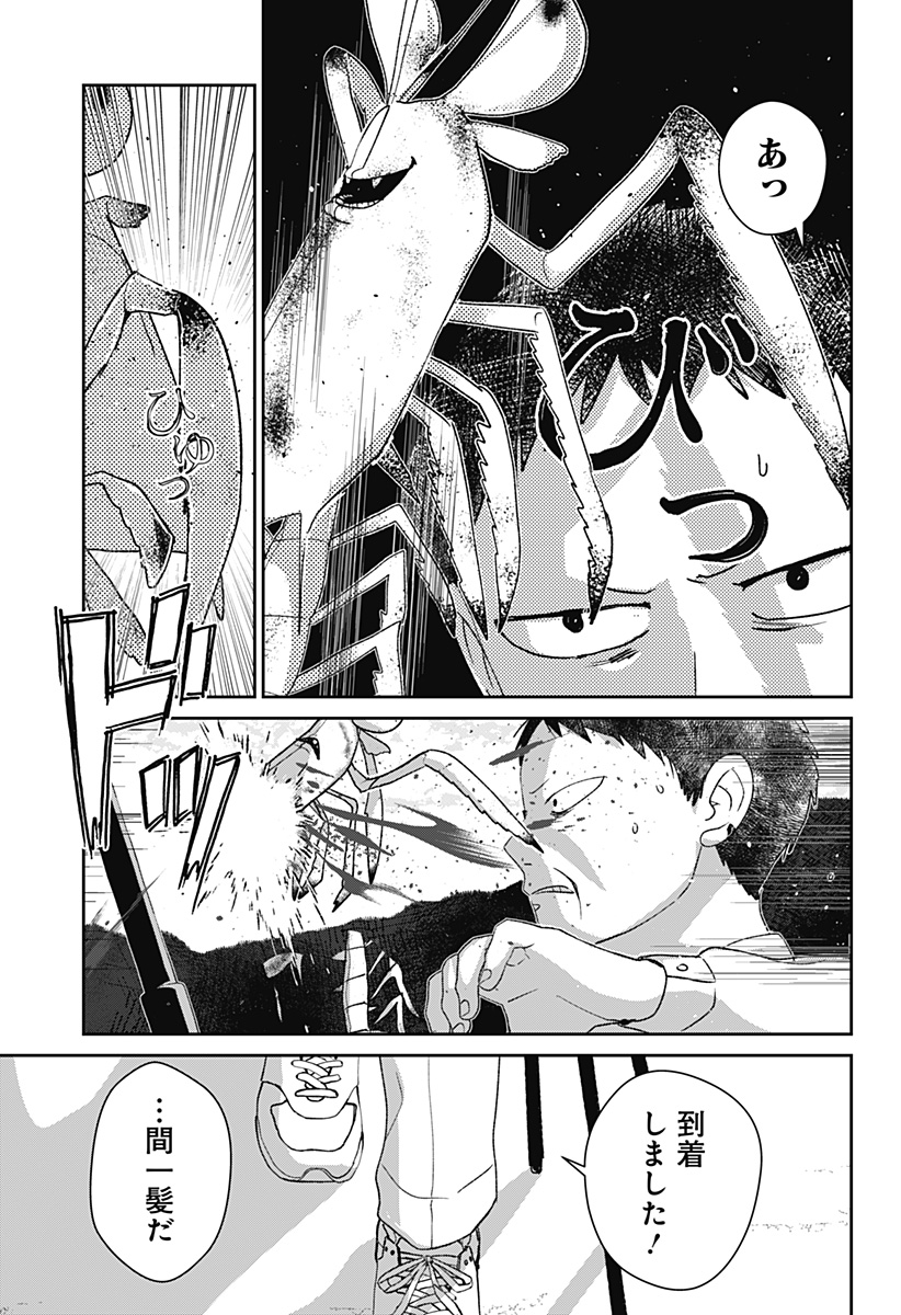 Mizunoke: Suiiki Kaii Kitan Imayou Chap 10 - Next Chap 11