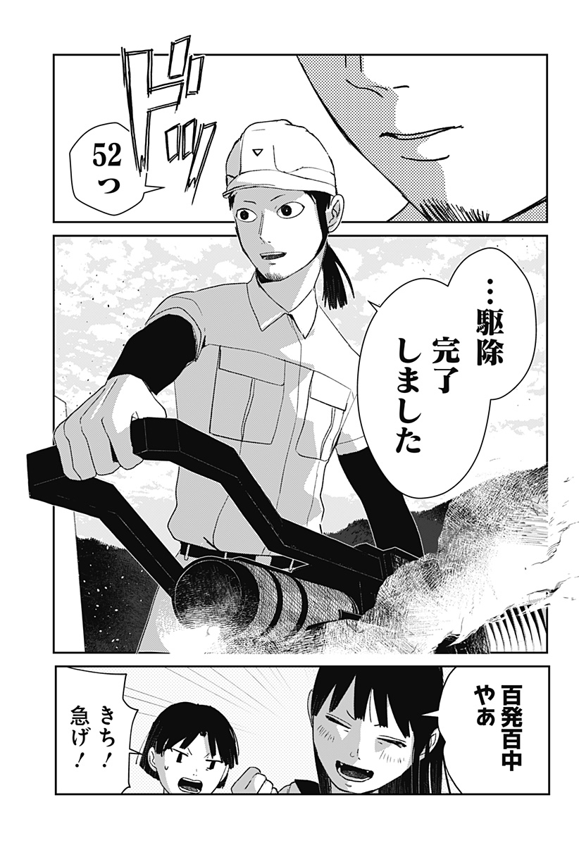 Mizunoke: Suiiki Kaii Kitan Imayou Chap 10 - Next Chap 11
