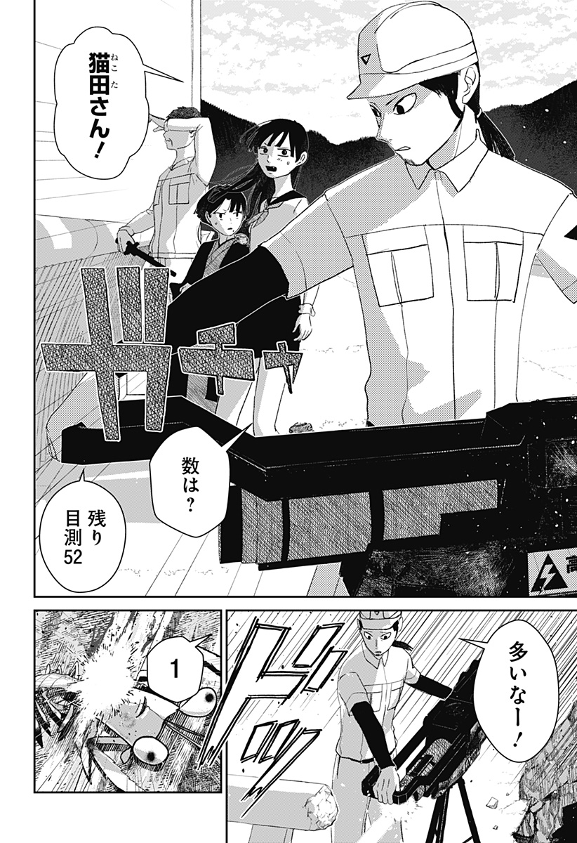 Mizunoke: Suiiki Kaii Kitan Imayou Chap 10 - Next Chap 11