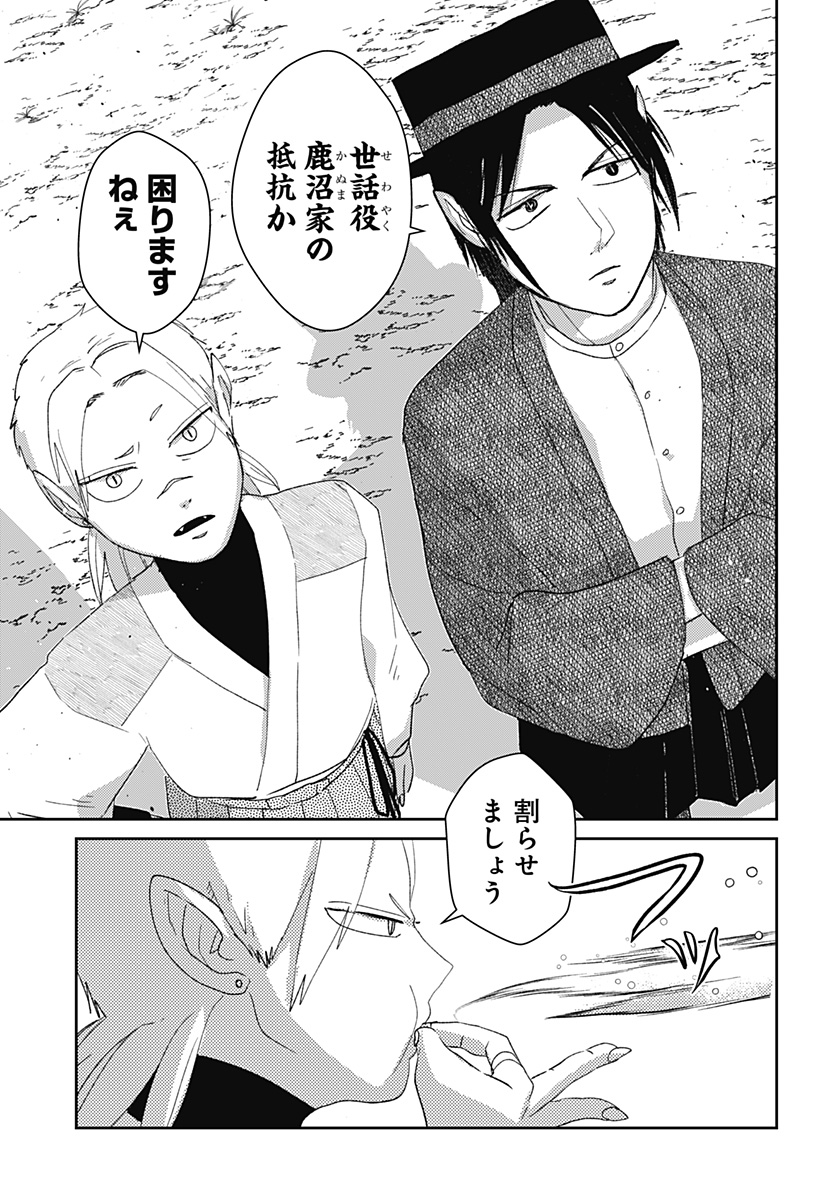 Mizunoke: Suiiki Kaii Kitan Imayou Chap 10 - Next Chap 11