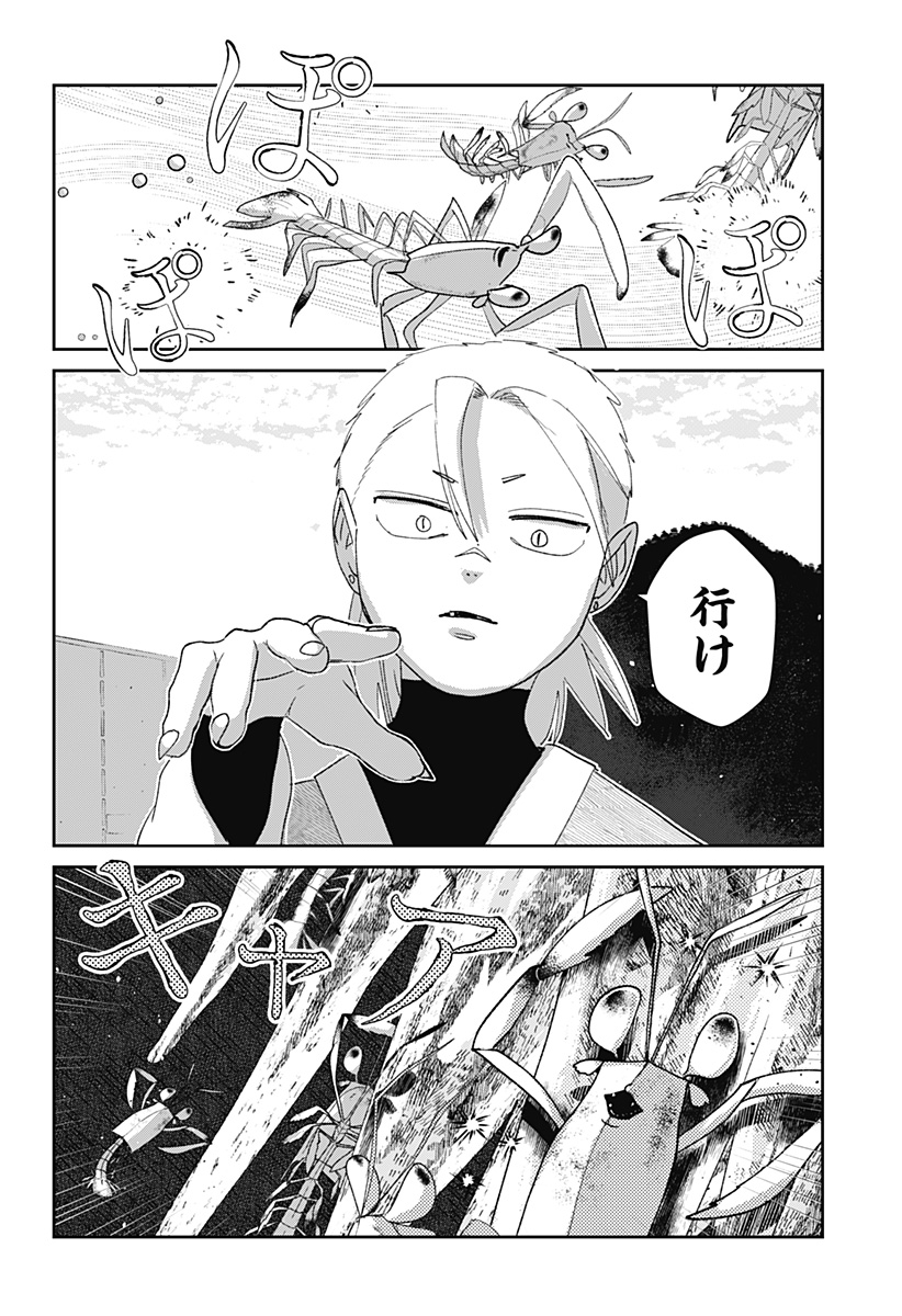 Mizunoke: Suiiki Kaii Kitan Imayou Chap 10 - Next Chap 11