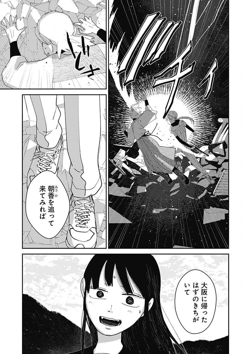 Mizunoke: Suiiki Kaii Kitan Imayou Chap 11 - Next Chap 12