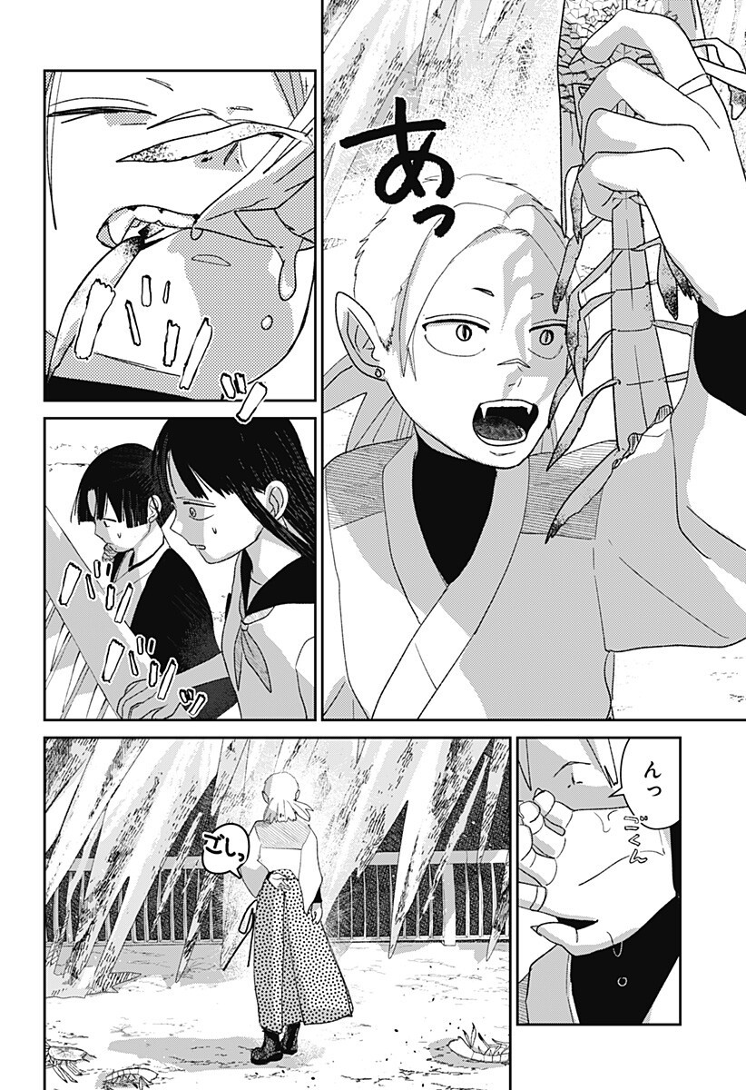 Mizunoke: Suiiki Kaii Kitan Imayou Chap 11 - Next Chap 12