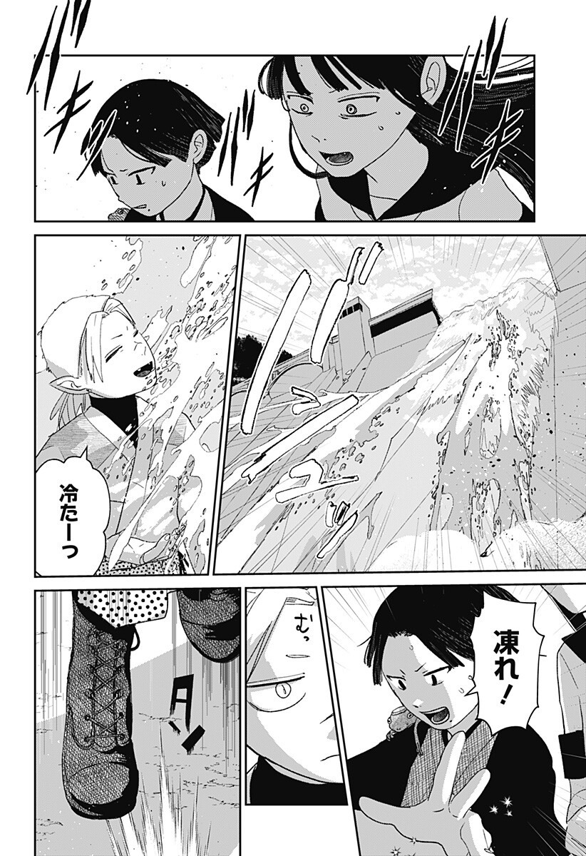 Mizunoke: Suiiki Kaii Kitan Imayou Chap 11 - Next Chap 12