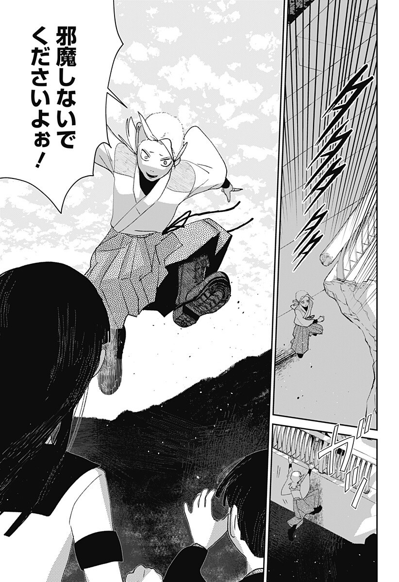 Mizunoke: Suiiki Kaii Kitan Imayou Chap 11 - Next Chap 12