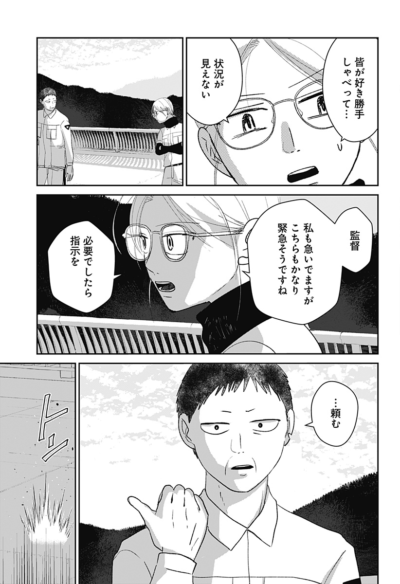 Mizunoke: Suiiki Kaii Kitan Imayou Chap 12 - Next Chap 13