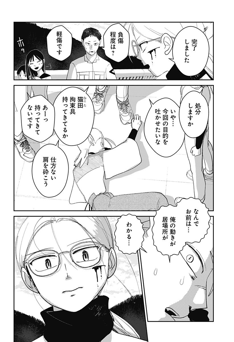 Mizunoke: Suiiki Kaii Kitan Imayou Chap 12 - Next Chap 13