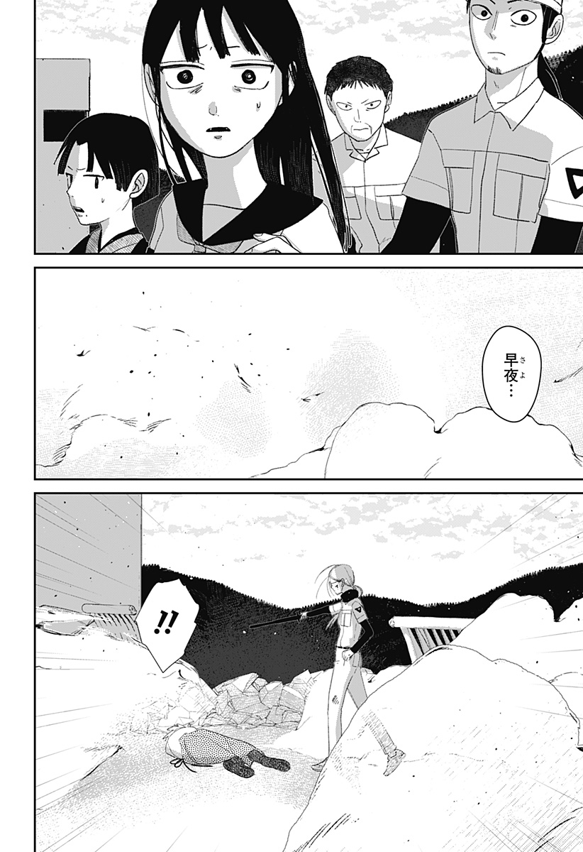 Mizunoke: Suiiki Kaii Kitan Imayou Chap 12 - Next Chap 13
