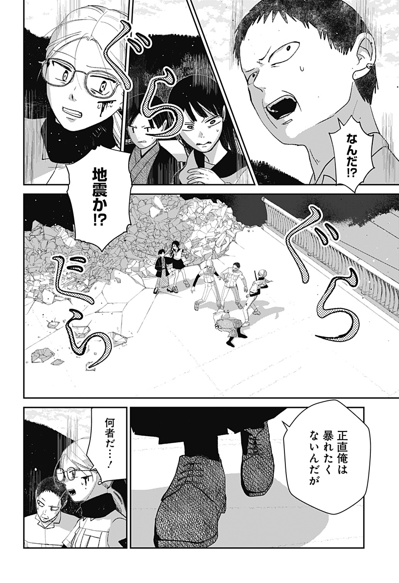 Mizunoke: Suiiki Kaii Kitan Imayou Chap 12 - Next Chap 13