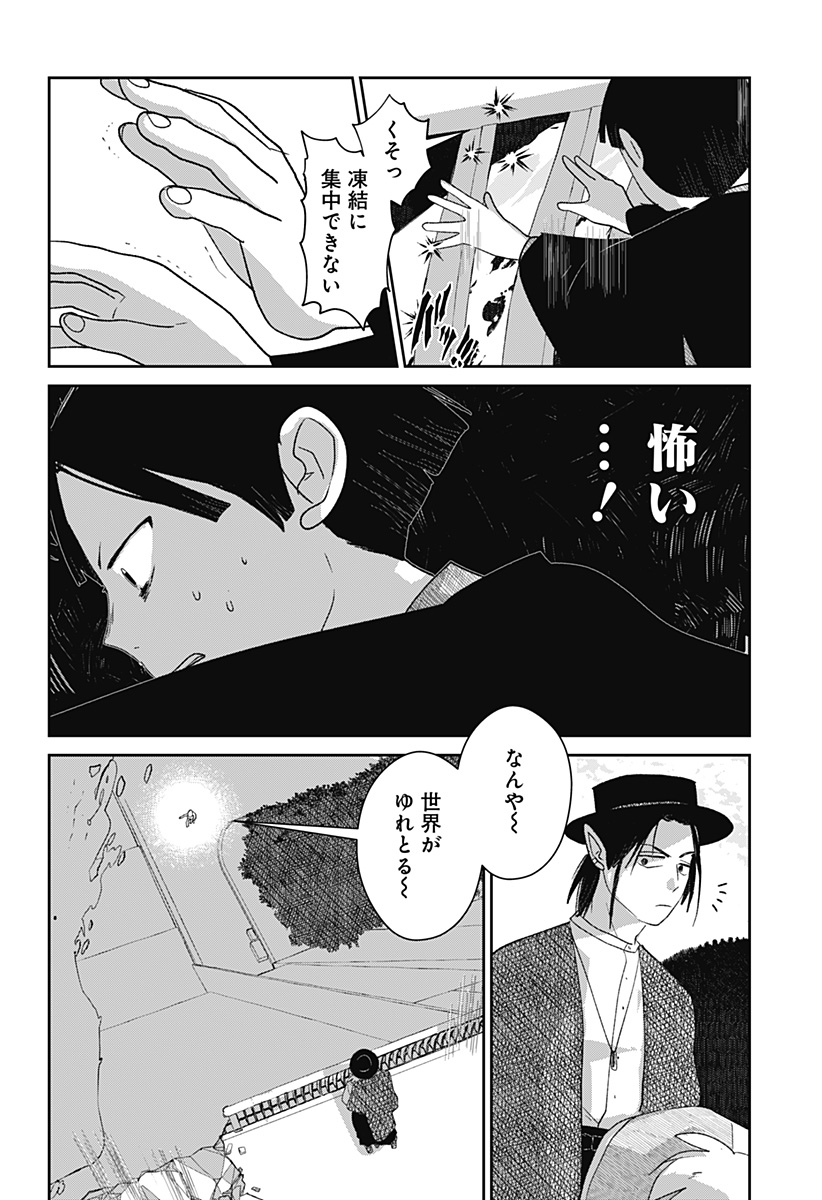 Mizunoke: Suiiki Kaii Kitan Imayou Chap 12 - Next Chap 13