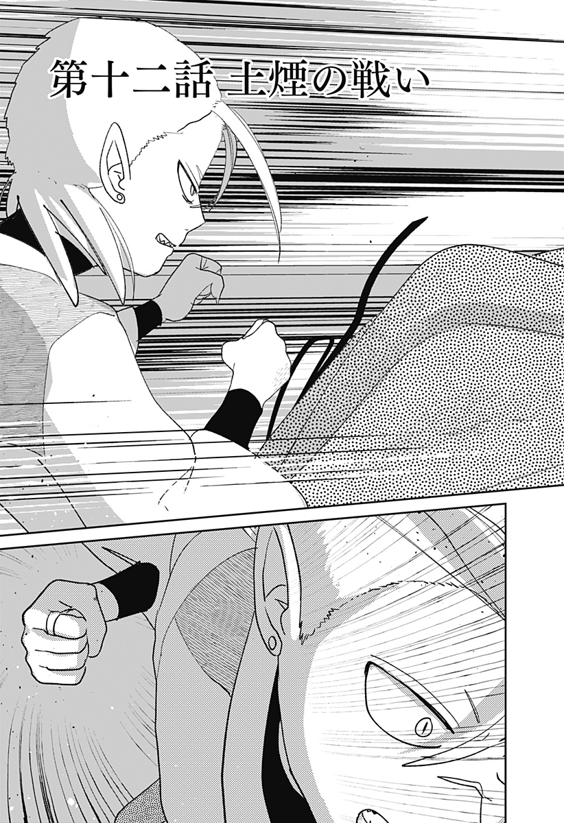 Mizunoke: Suiiki Kaii Kitan Imayou Chap 12 - Next Chap 13