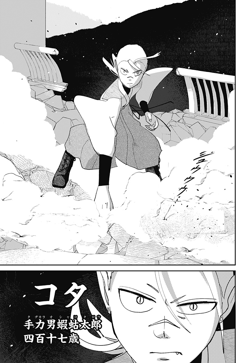 Mizunoke: Suiiki Kaii Kitan Imayou Chap 12 - Next Chap 13