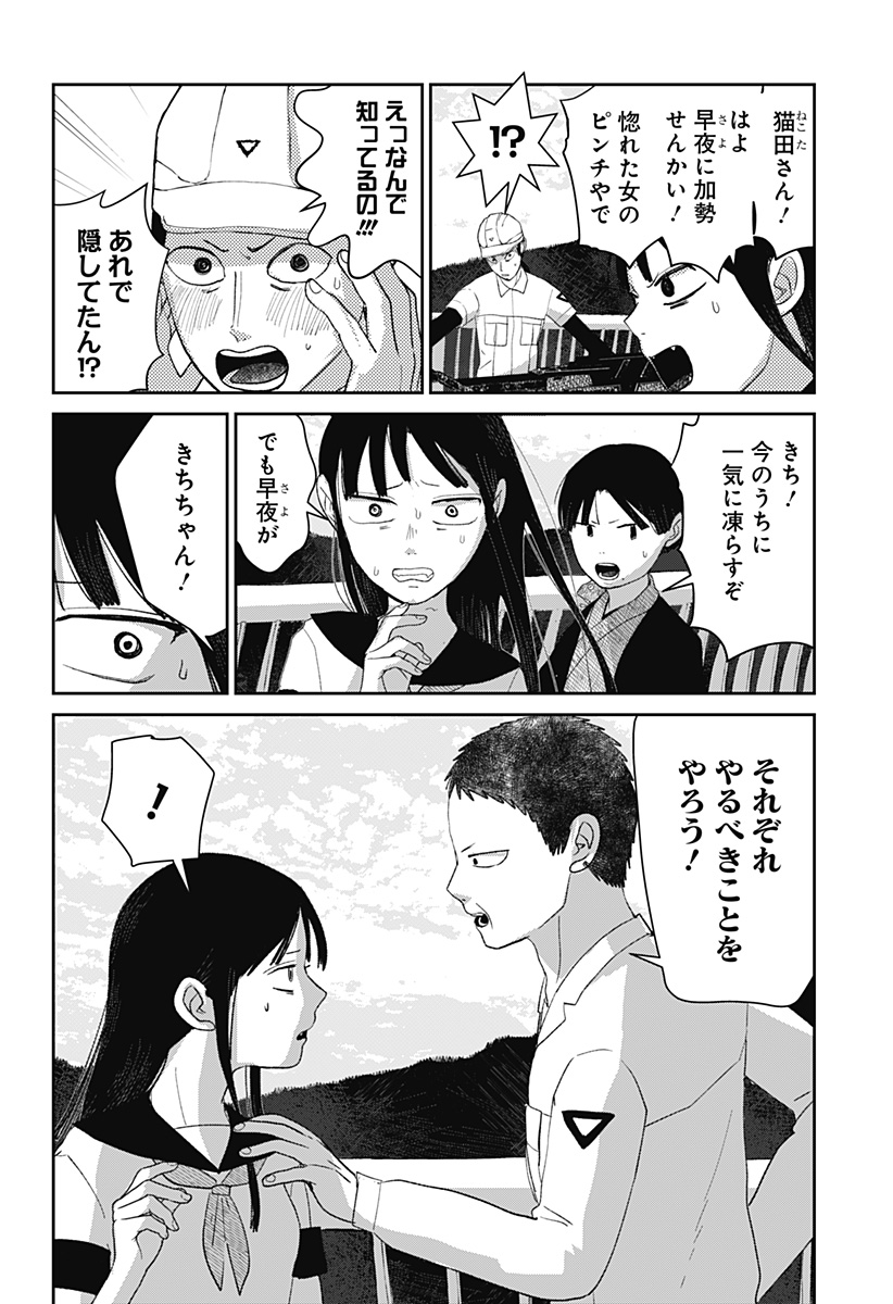 Mizunoke: Suiiki Kaii Kitan Imayou Chap 12 - Next Chap 13