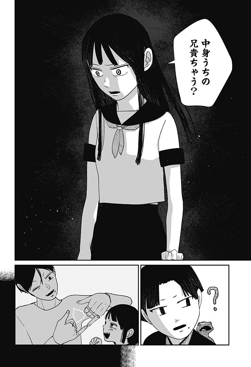 Mizunoke: Suiiki Kaii Kitan Imayou Chap 13 - Next Chap 14